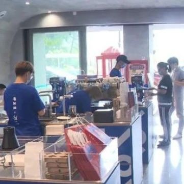 能開奶茶店的商鋪越來越少 怎么辦？這家店給了些思路