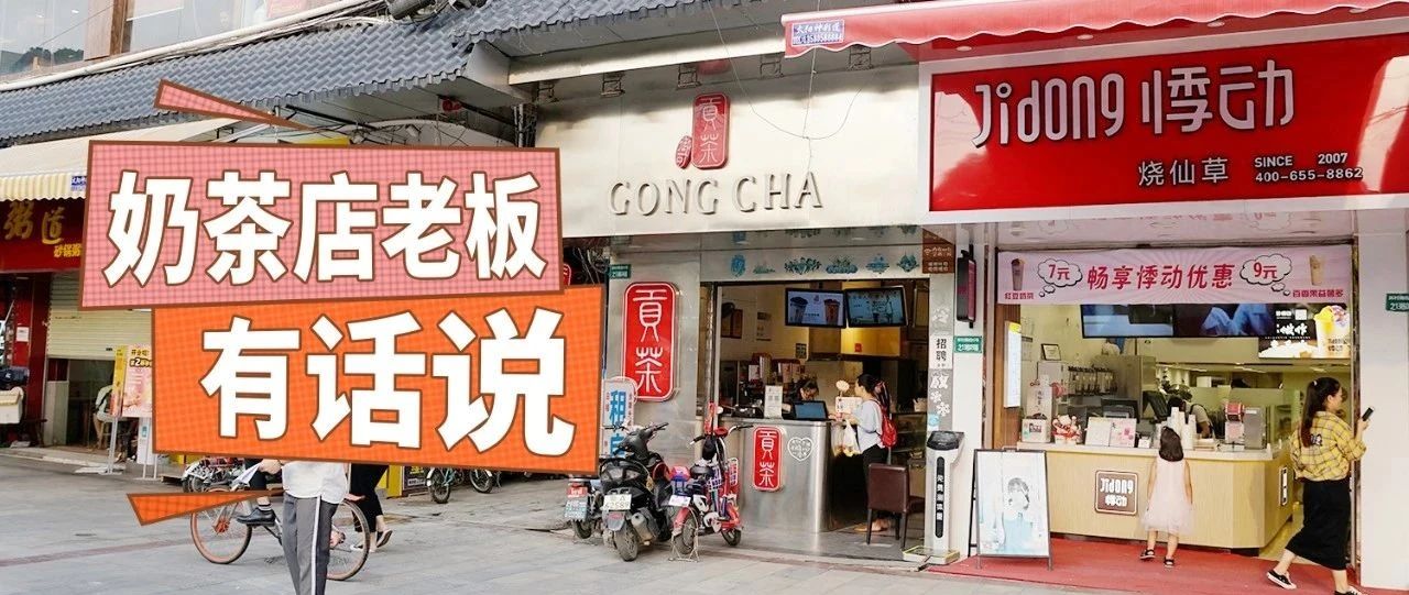 奶茶創(chuàng)業(yè)者：感謝自己當(dāng)初的堅(jiān)持