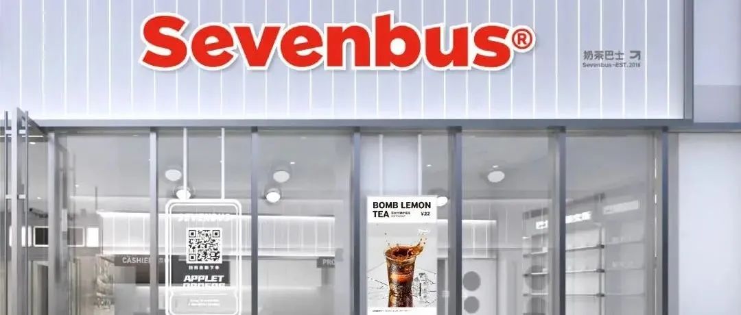 SEVENBUS全部門店暫停營業(yè) 為哪般？