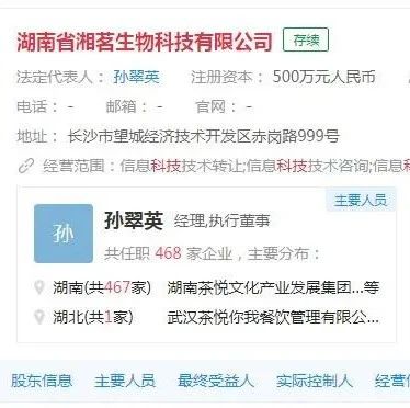 四天內茶顏、蜜雪分別成立新公司 涉足農業(yè)、食品行業(yè)