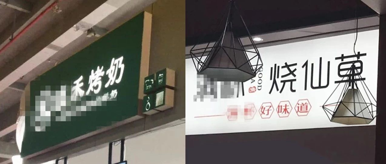 今天，這兩個(gè)茶飲品牌刷屏了！