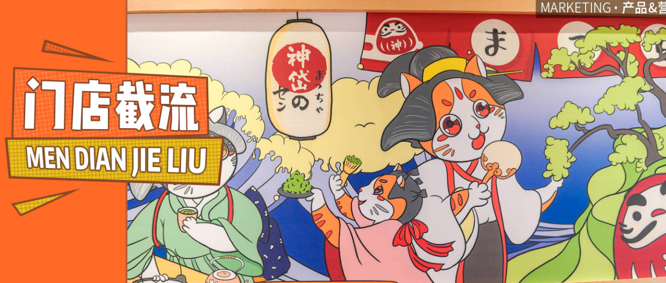 如何把家門店開出 家店的感覺？