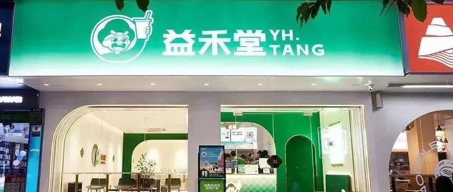 全城多家益禾堂 只有 家是真的 維權(quán)成本為什么這么高？