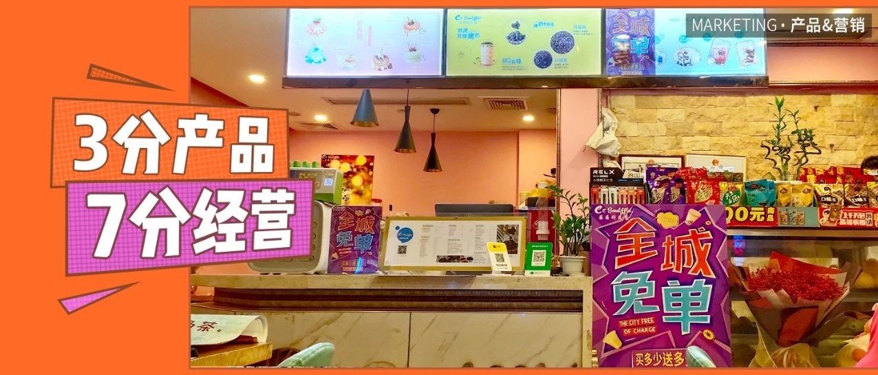 收集了家店，我總結(jié)了門店營銷的一些秘訣