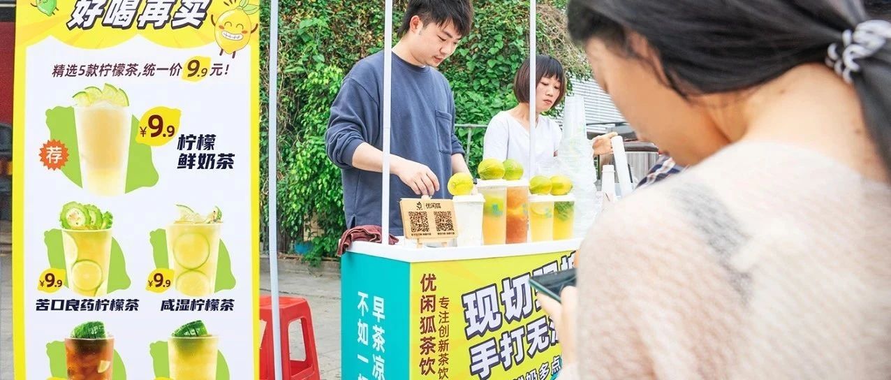 【有人@你】香水檸檬漲價 倍！茶飲店該如何破局？