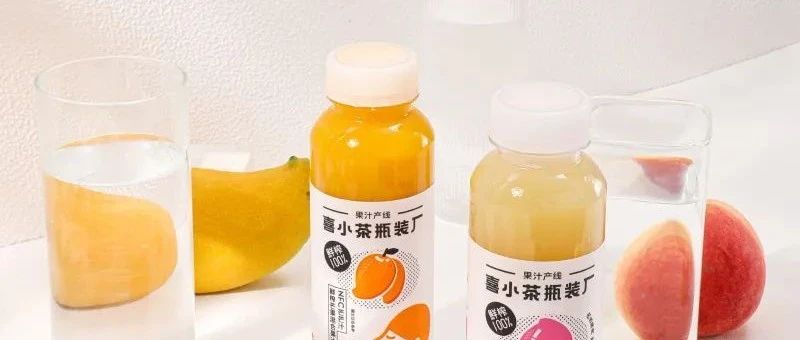 NFC果汁的下一個(gè)十年，能和牛奶學(xué)些什么？
