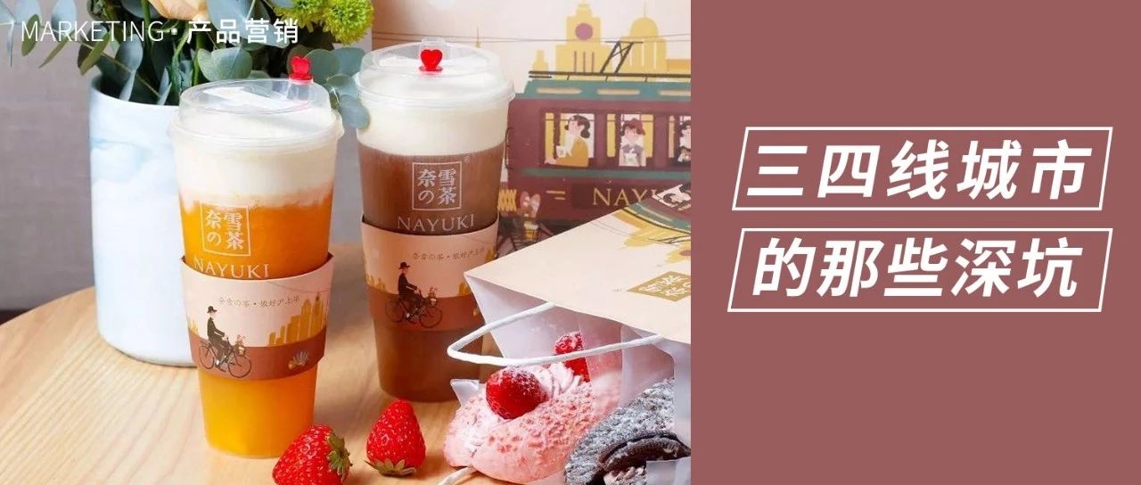 三四線這樣開店，  .%的可能會(huì)倒閉