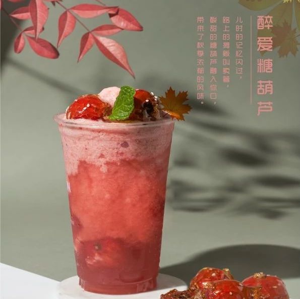 年了，喜茶、 分甜、樂(lè)樂(lè)茶都在推這系列的產(chǎn)品，配方已準(zhǔn)備好