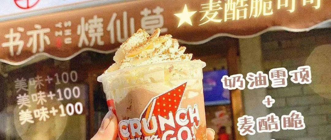 網(wǎng)紅奶油頂，加餅干碎更好看，這些玩法你要收藏起來！