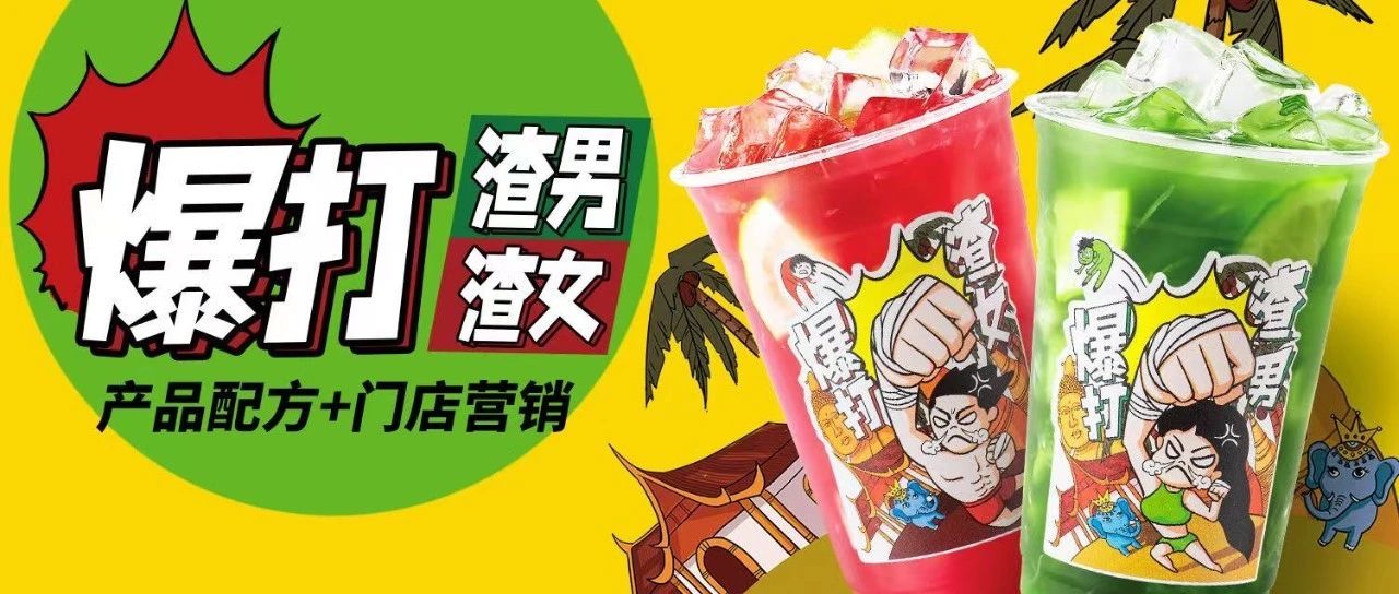 鄰里下架泰綠！如何在此次風(fēng)波中用泰綠吸引一波消費(fèi)者？