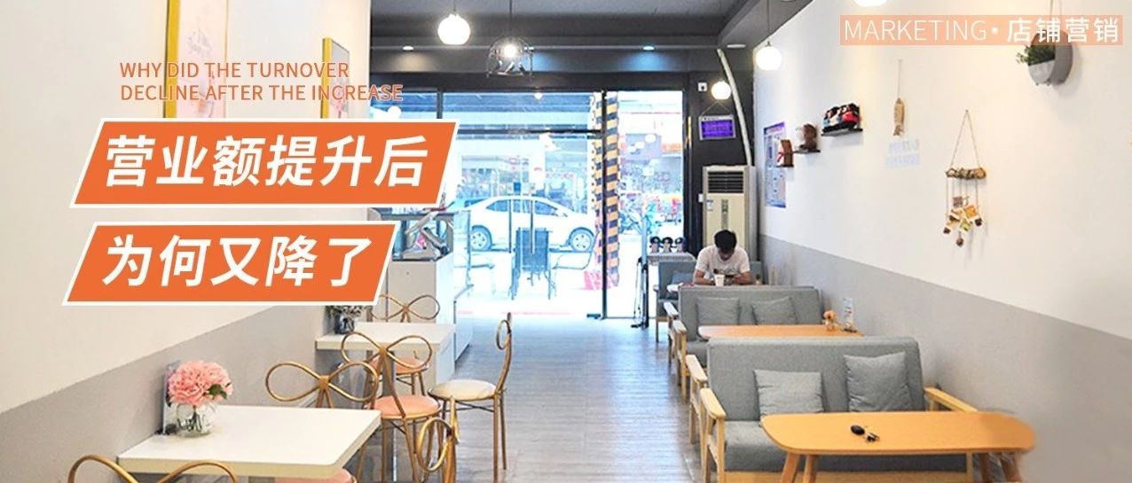 嘗試了所有方法，我的營(yíng)業(yè)額還是停留在