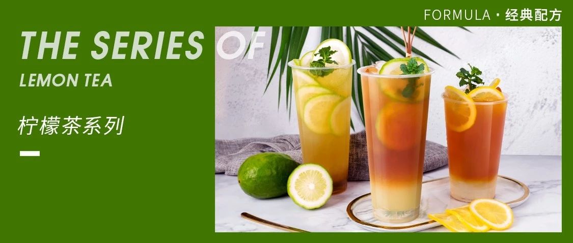 如何制作一杯，穩(wěn)定又好喝的檸檬茶？（其他飲品也適用）