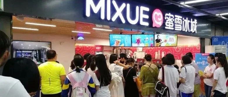 蜜雪冰城投資億元注冊(cè)新公司 開拓海外市場(chǎng)？
