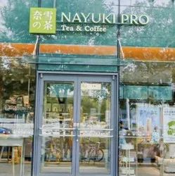 奈雪發(fā)布盈利預(yù)警 或虧損超. 億