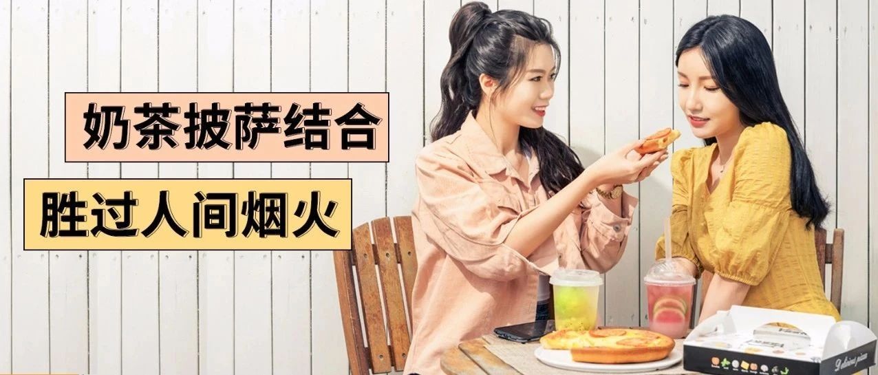 個(gè)系列爆品，助力奶茶店主快速“回血”