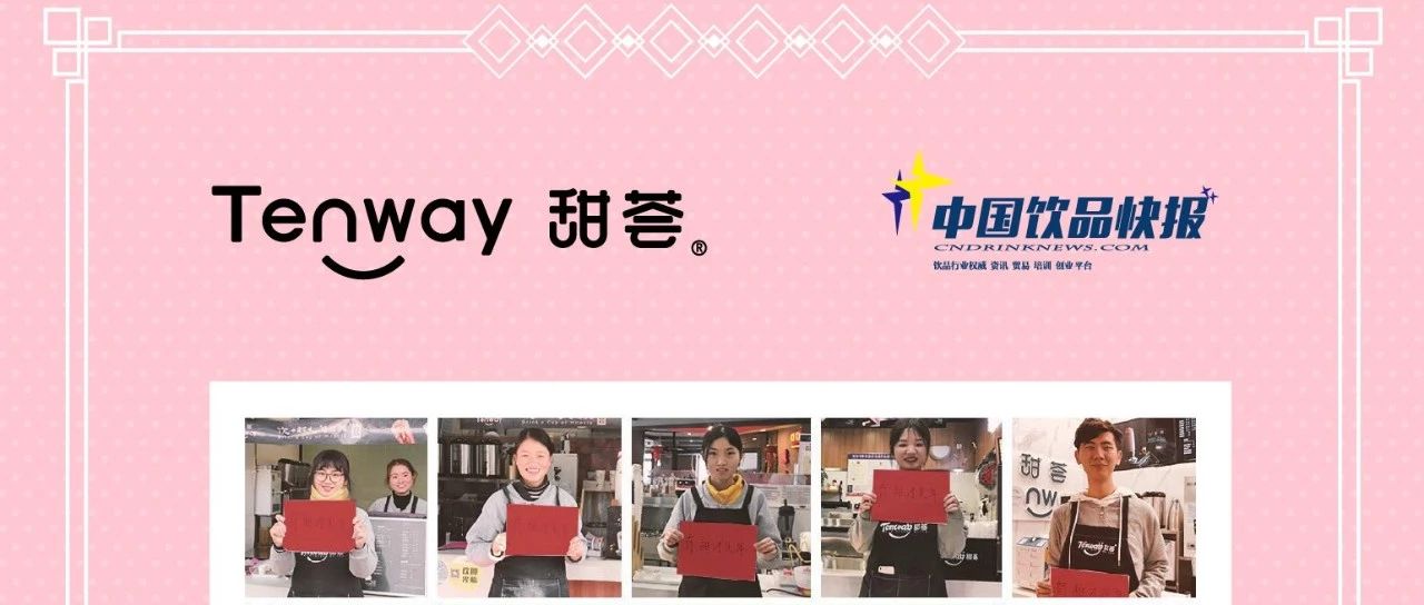 甜薈送個免費加盟名額