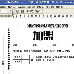 【門店經(jīng)營寶典】加盟前，你要認真答好的一份卷子