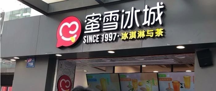 店鋪旁邊開(kāi)了蜜雪冰城怎么辦？？