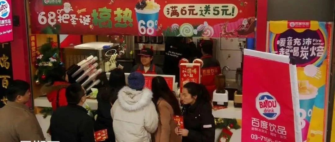 茶飲江湖再無“百度飲品”  家店面何去何從？