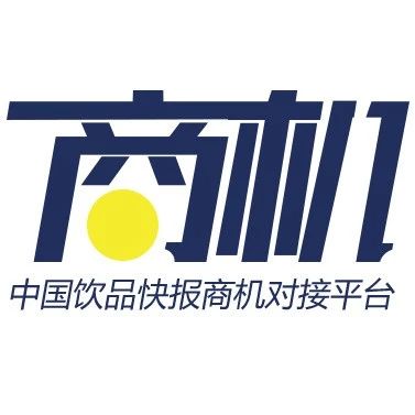 商機(jī)對(duì)接｜ 一周商機(jī)匯總   家奶茶連鎖、奶茶店發(fā)布需求信息