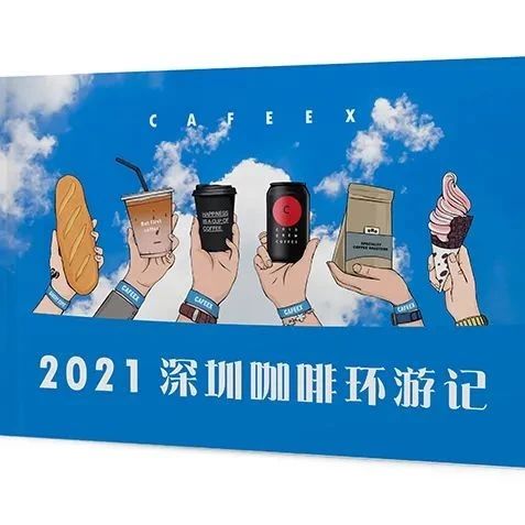 CAFEEX 深圳咖啡與飲品展即將開幕！