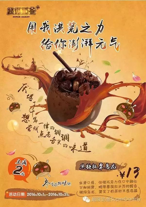 連鎖品牌冬季新品曝光   來看看它們賣的啥