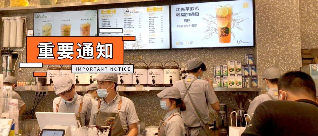 奶茶店全面開(kāi)業(yè)，有些人卻退場(chǎng)了