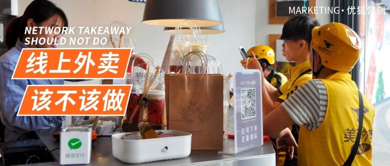 滿 減，外賣怎么賺錢？套路在這