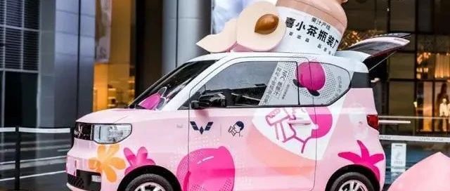 有點(diǎn)意外！喜茶“愛”上了五菱宏光