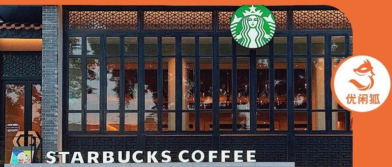 驅(qū)趕民警、被罰百萬(wàn)，負(fù)面不斷的星巴克是為何？