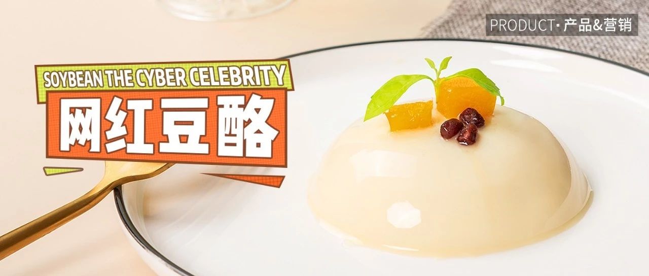 款！秋冬最火網(wǎng)紅小料：款甜品+ 款飲品