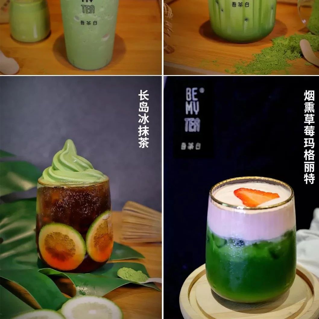 看！這 款飲品是否顛覆了你對抹茶的印象