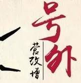 政策|“外賣”“堂食”不同稅，你還敢做外賣嗎？