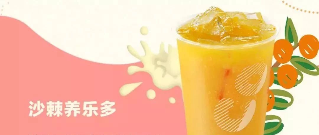 從奈雪到coco，“季節(jié)限定”為何容易出爆款？
