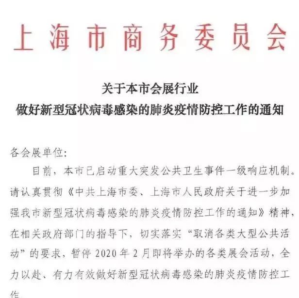 重磅｜ 月底的上海酒店用品展會(huì)不會(huì)延期？
