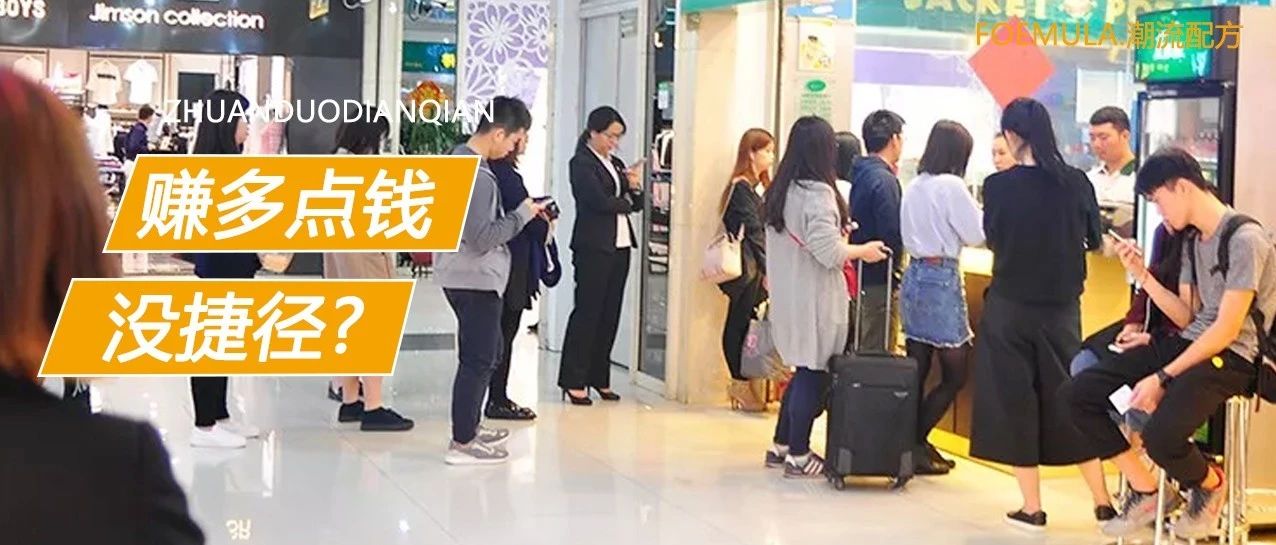 快速提升門店營收，是否有捷徑？