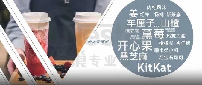 喜茶、奈雪、古茗等  個品牌的  款冬季產(chǎn)品 雀巢街飲報告出爐