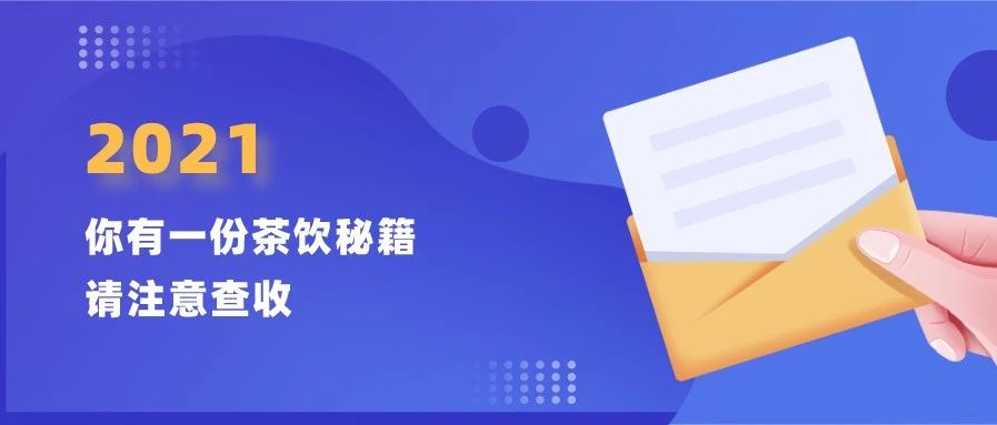 ，提升產(chǎn)品復(fù)購(gòu)率的秘訣來(lái)了!