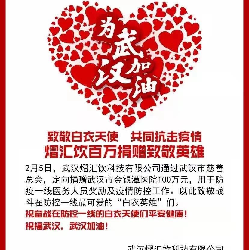 益禾堂、鹿角巷、菲仕蘭跟進捐款，更多品牌參與募捐中