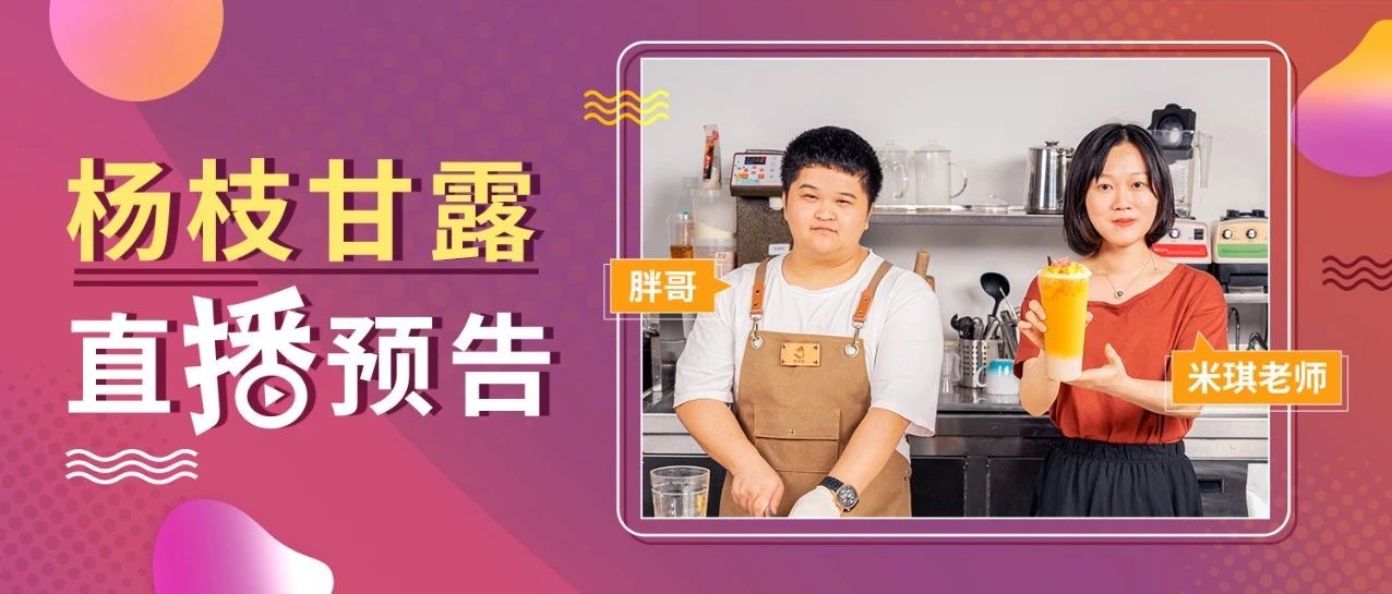 楊枝甘露分鐘速成教學