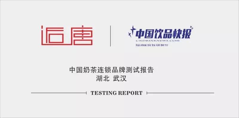 “暗訪” 家飲品連鎖品牌，個測評員點出部分品牌不足