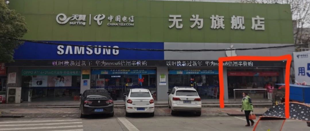 我在中國電信開奶茶店 不要房租！