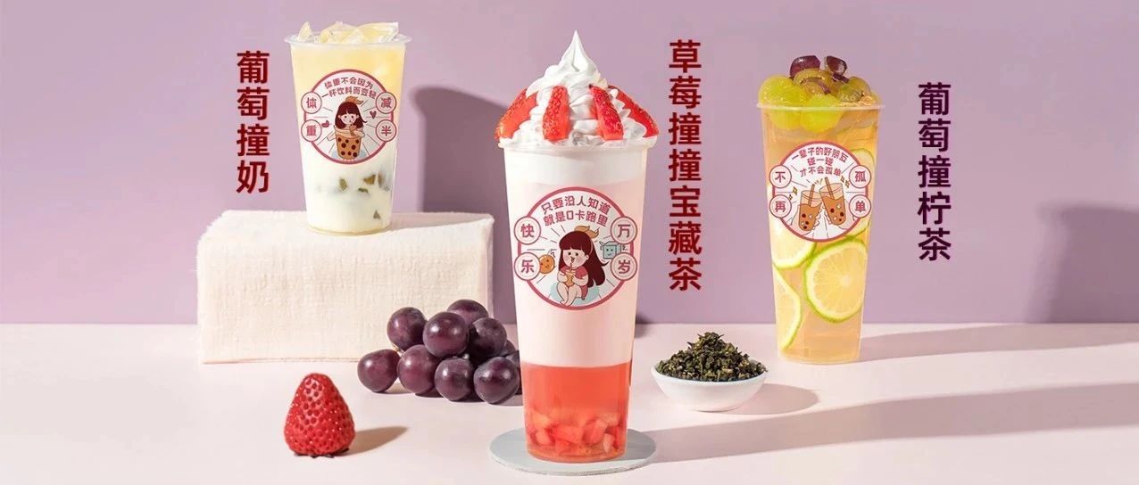 手殘黨都能做的奈雪、七分甜水果奶茶配方！