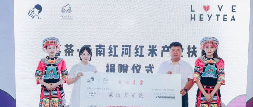 喜茶這兩款價(jià)值超萬(wàn)元的產(chǎn)品 背后或隱藏秋冬產(chǎn)品趨勢(shì)