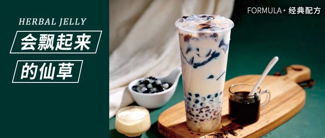 它來了，融合兩種經(jīng)典滿杯都是料，成本 塊錢