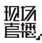 號(hào)外！西北賽區(qū)比賽線上直播 號(hào)上午 點(diǎn)開始！