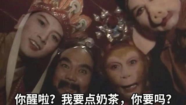 確認過眼神，你也是沒奶茶不行的人