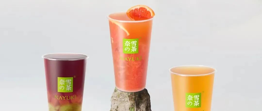 最低僅 元！奈雪官宣大幅降價(jià)