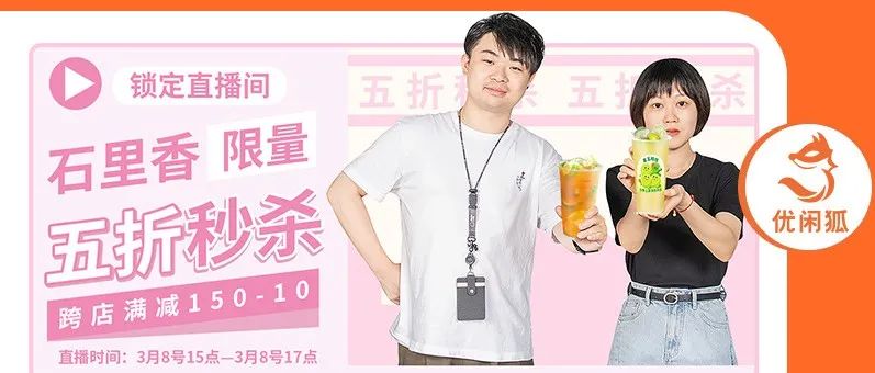 直播秒殺 | 春夏趨勢(shì)新品教學(xué)