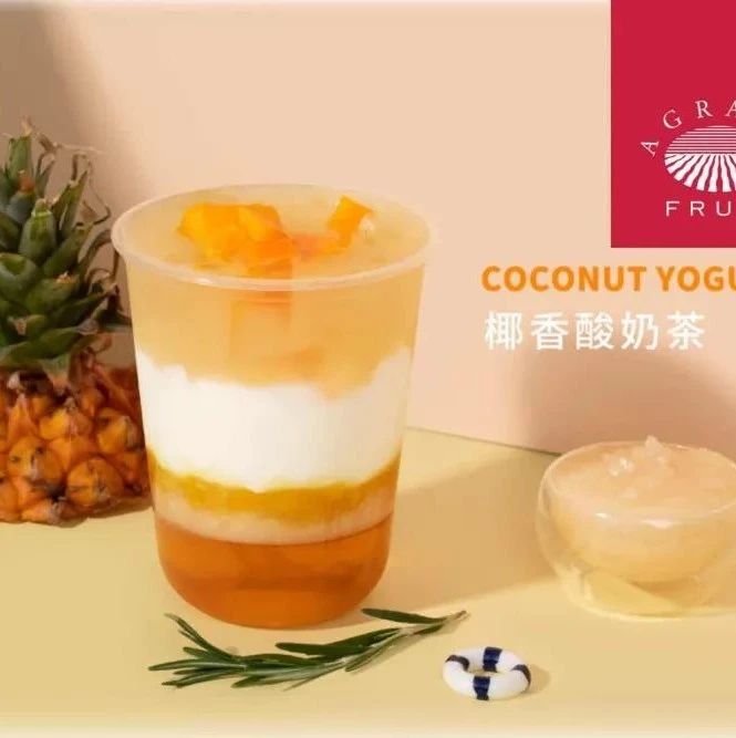 吸飲力| 阿果安娜參加秋季新品聯(lián)合品鑒會